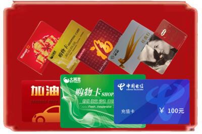 苏尼特右旗烟酒回收充值卡.jpg